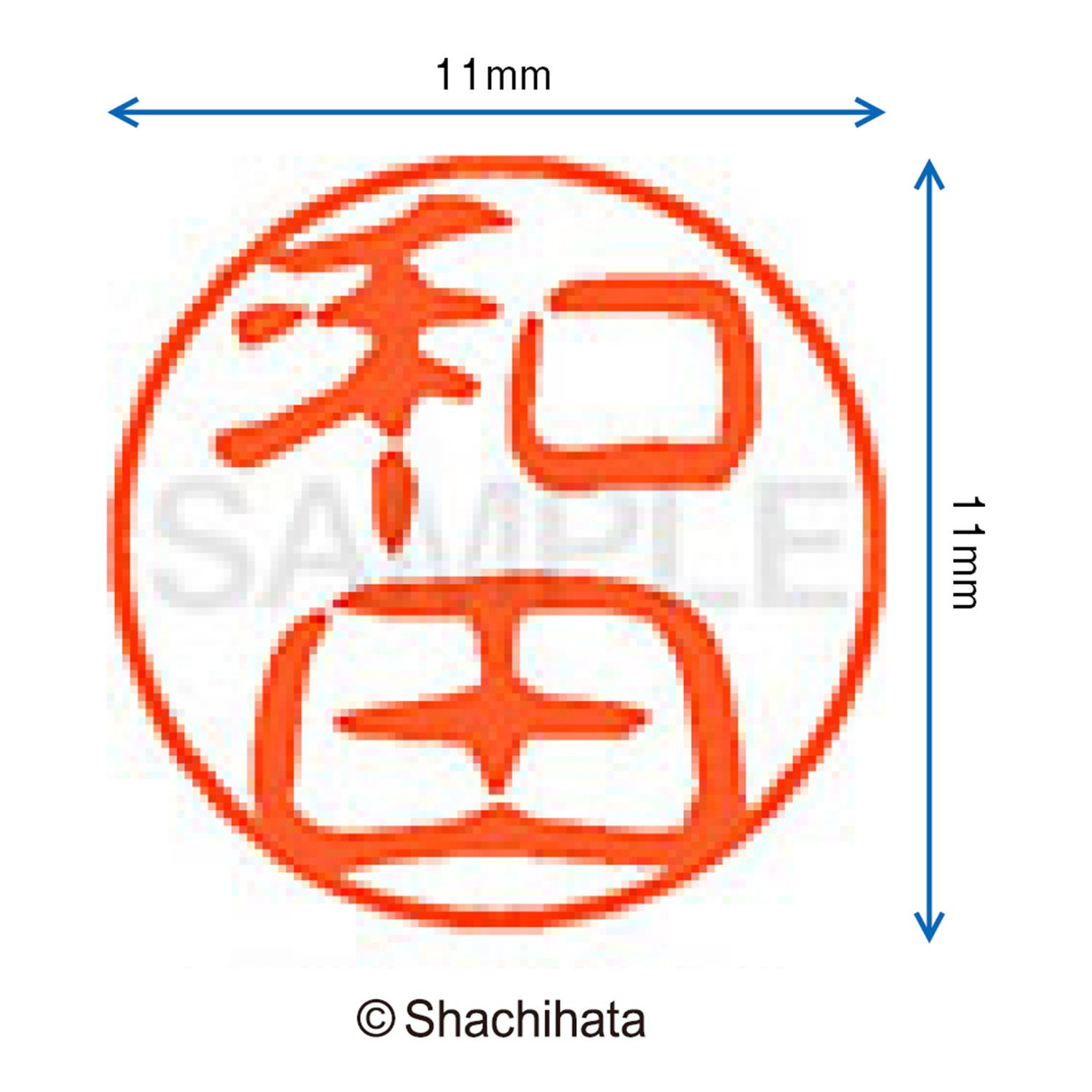 Amazon.com: Shachihata XL-11 Stamp, Black 11, Stamp, 0.4 inch (11